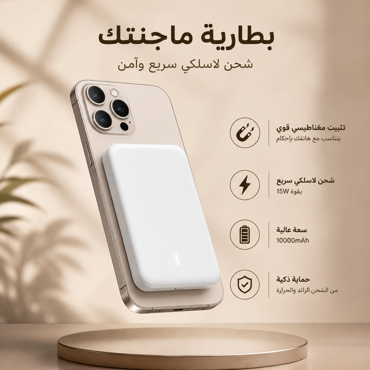 بطارية طاقة لاسلكية