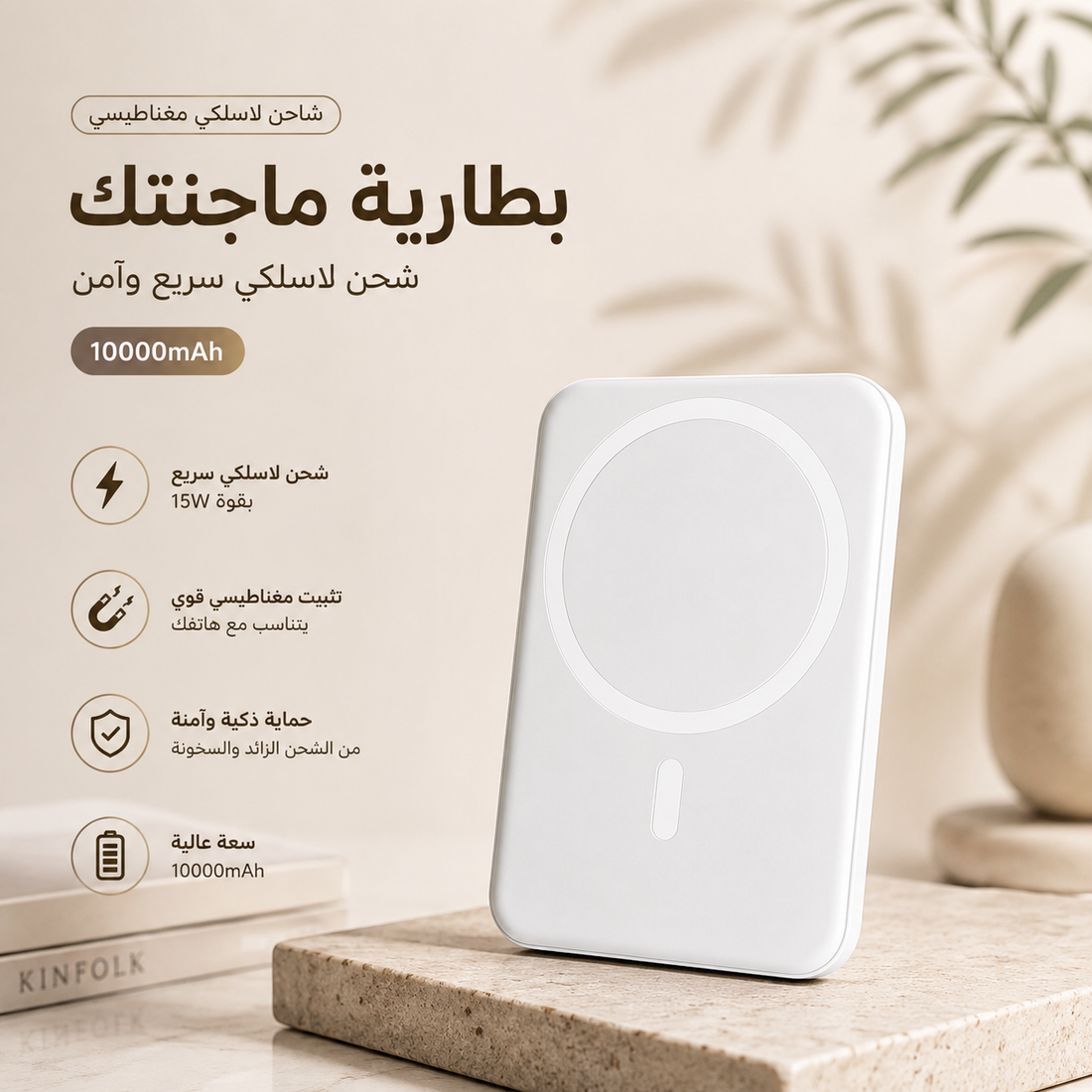 بطارية طاقة لاسلكية