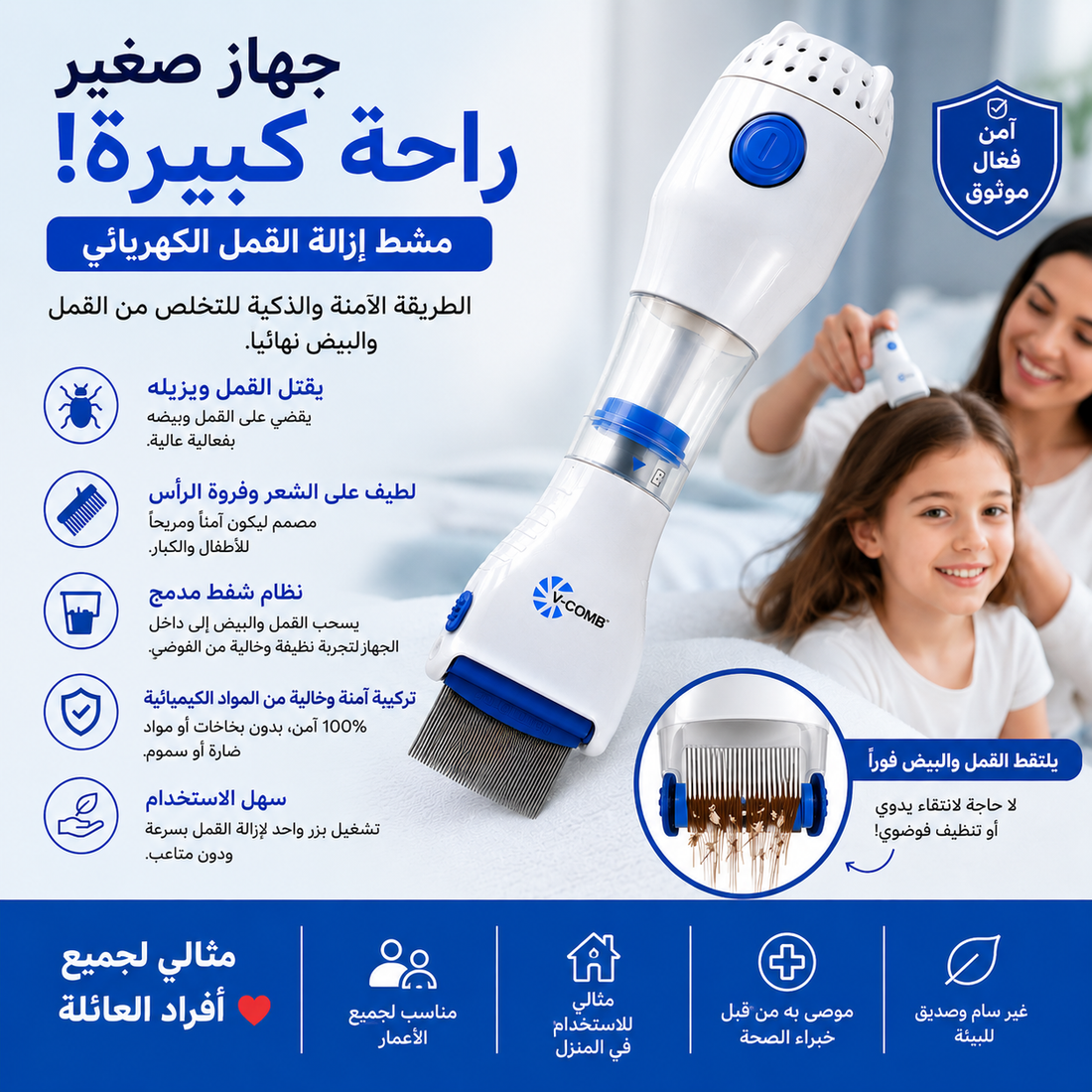 Electric Head Lice Comb