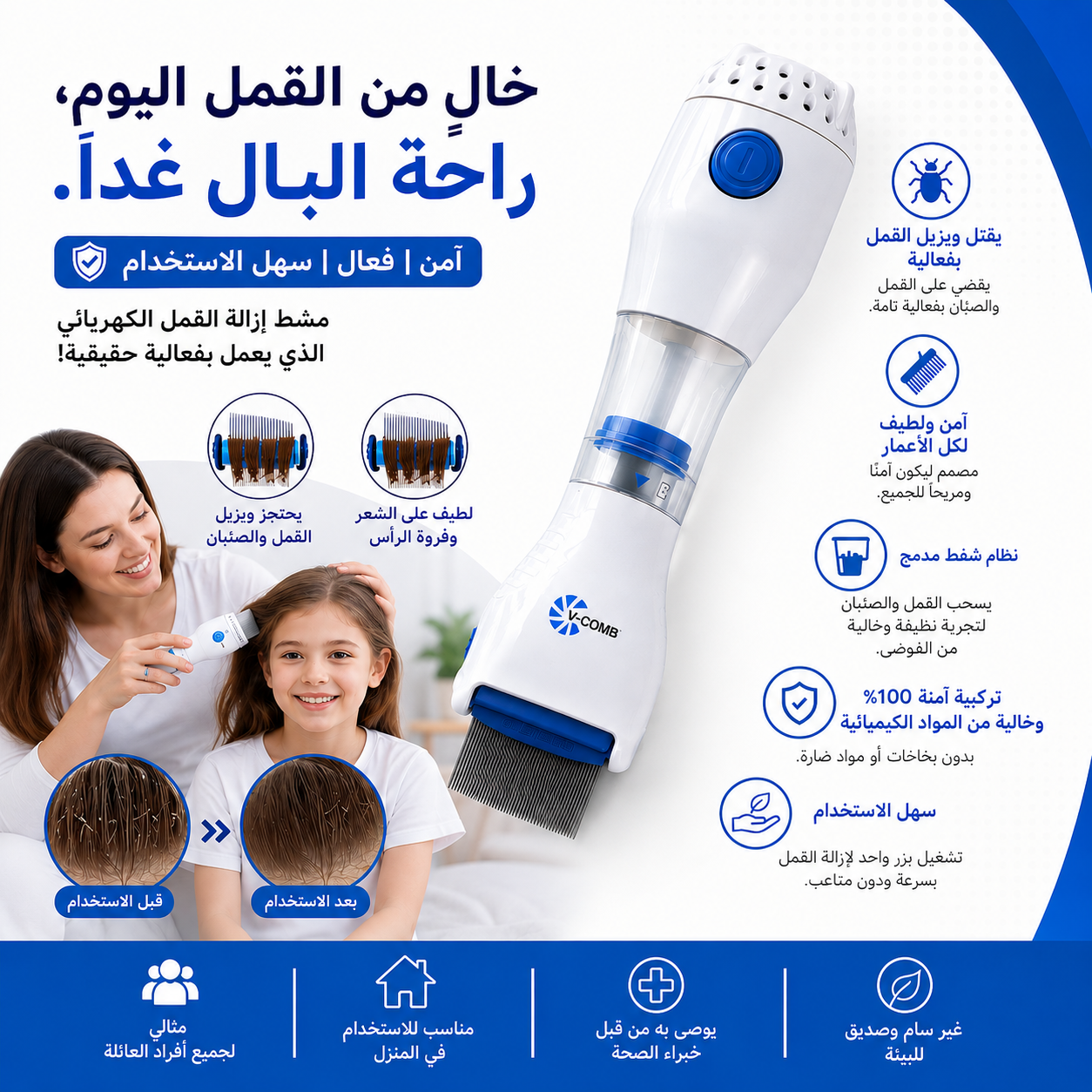 Electric Head Lice Comb