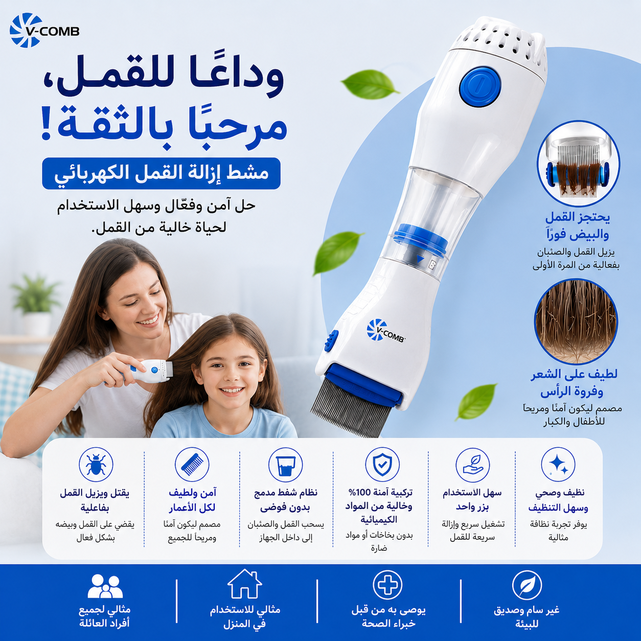 Electric Head Lice Comb