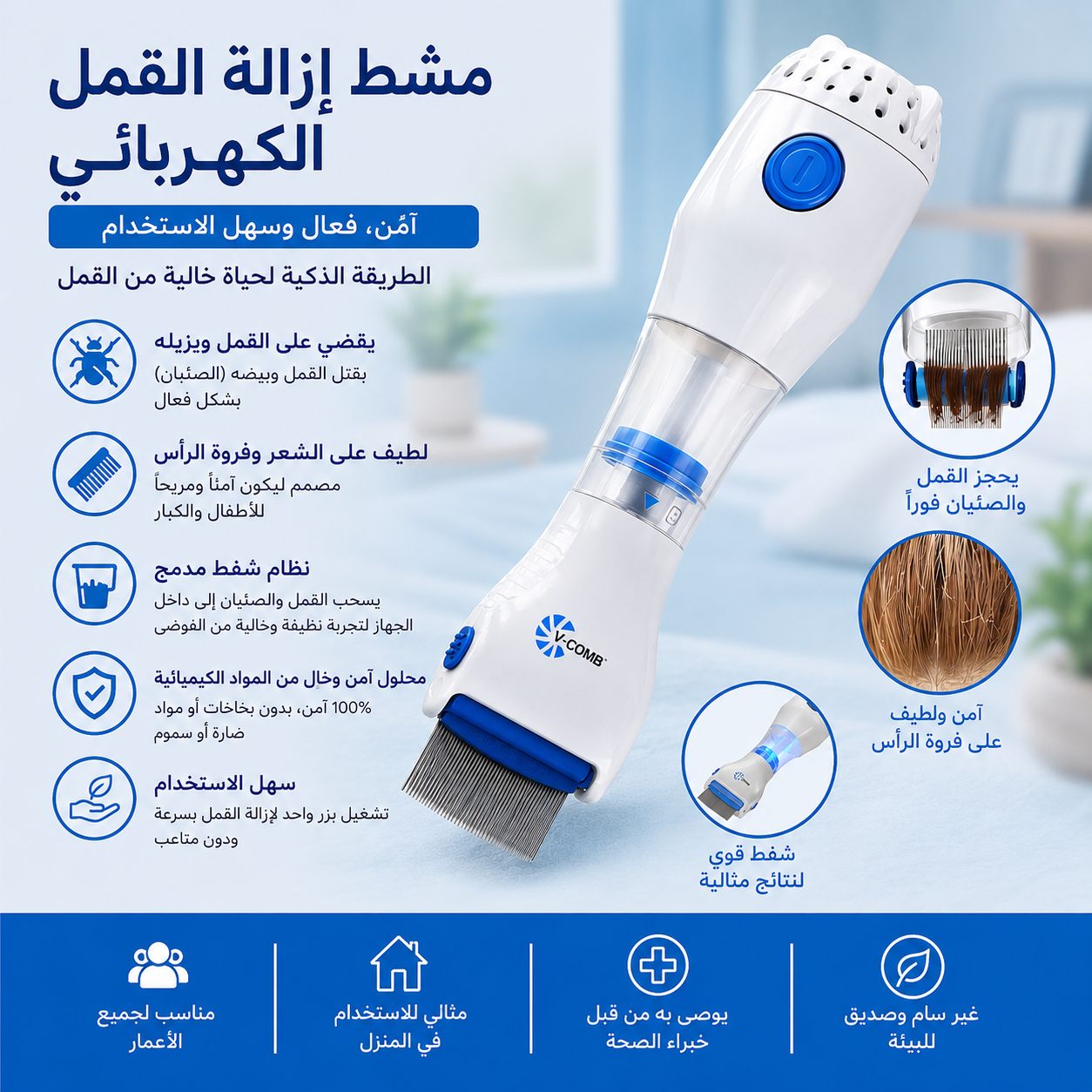 Electric Head Lice Comb
