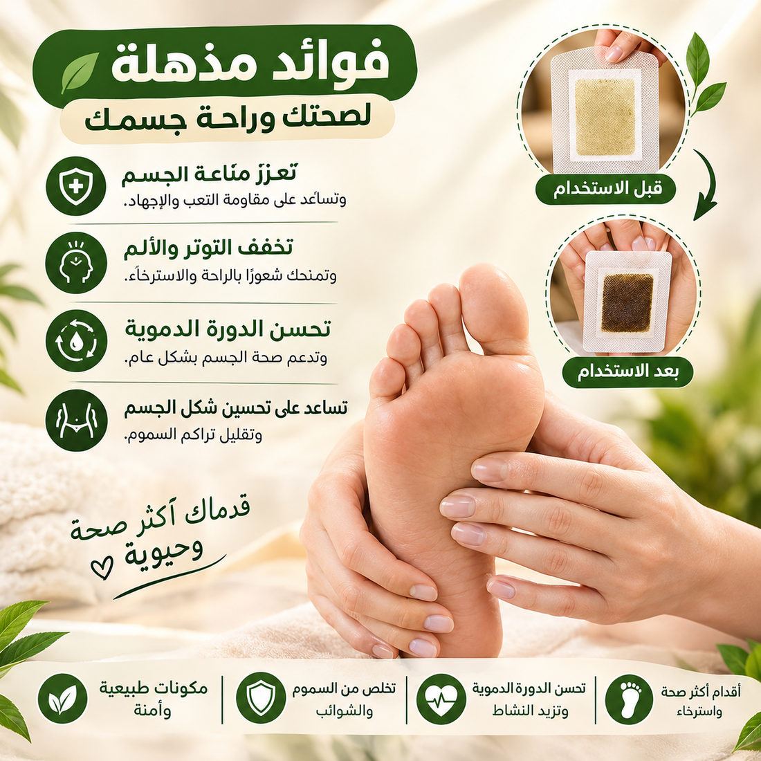 Kinoki - Cleansing Detox Foot Pads (أقراص تنظيف وإزالة السموم للقدمين)